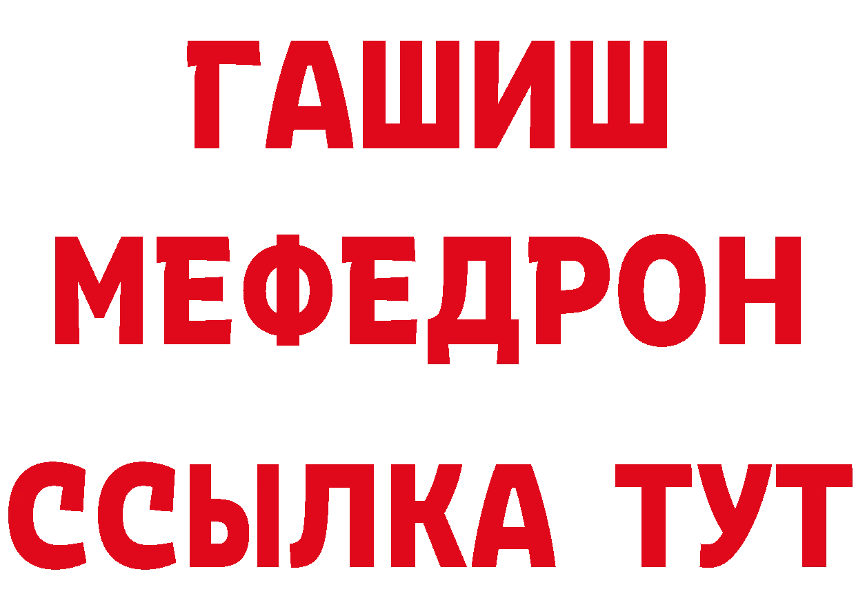 МЯУ-МЯУ VHQ вход сайты даркнета гидра Выборг